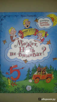 Ирина Токмакова: Может, Нуль не виноват?