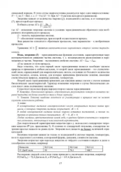 Литвинова, Хорунжий: Химия. Основы химии для студентов медицинских вузов. Учебник для вузов