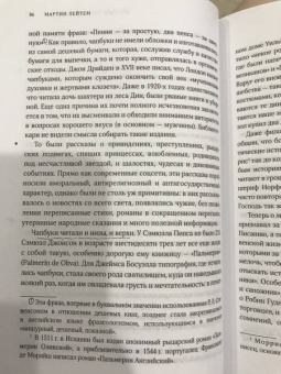 Мартин Лейтем: Истории торговца книгами