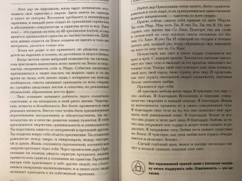 Дмитрий Хара: Ключи Жизни. 64 кода повышения вибраций