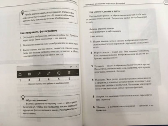 Иван Жуков: Большая книга работы на компьютере и ноутбуке. Просто и понятно в любом возрасте