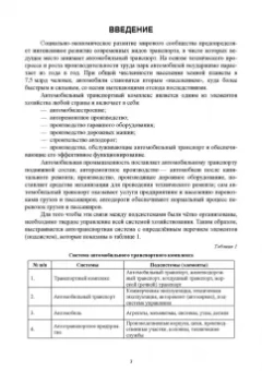 Сафиуллин, Резниченко, Керимов: Электротехника и электрооборудование транспортных средств. Учебное пособие для вузов