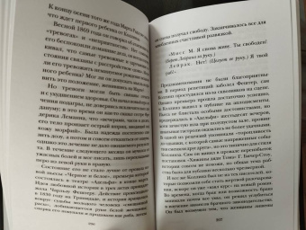 Питер Акройд: Уилки Коллинз
