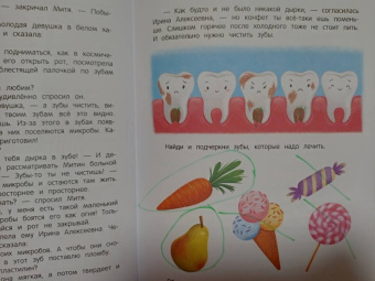 Елена Ульева: Идем в поликлинику! Энциклопедия для малышей в сказках