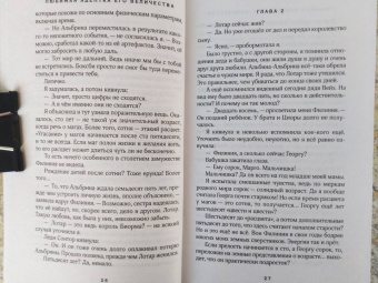 Гаврилова, Недотрога: Любимая адептка его величества. Книга 3