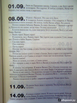 Полина Жеребцова: Муравей в стеклянной банке. Чеченские дневники 1994-2004 гг.