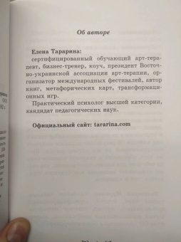 Елена Тарарина: Тканевая терапия в работе с разными категориями клиентов