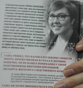 Татьяна Шахматова: Удар отточенным пером