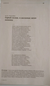 Журнал "Знамя" № 4. 2020