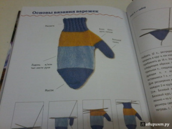 Вяжем шапки, варежки, перчатки, тапочки, носки