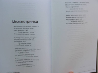 Александр Новиков: Записки уголовного барда