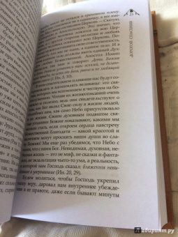 Мелхиседек Архимандрит: Дорогой спасения. 33 беседы о Боге и вере