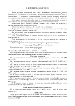 Георгий Булдык: Математика. Учебное пособие для СПО