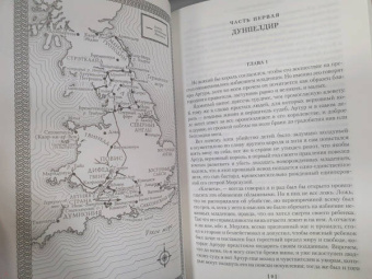 Мэри Стюарт: Последнее волшебство. Недобрый день. Принц и паломница