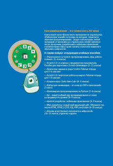 Ксения Астахова: Создаем игры с Kodu Game Lab