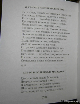Николай Заболоцкий: Признание