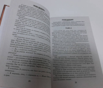 Лидия Миленина: Ректор на выданье