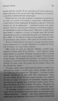 Павел Астахов: Простые чудеса. Новые истории, изменившие жизнь