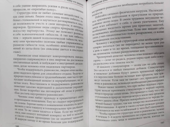 Вера Грачева: Тело равно судьба? Как индивидуальные особенности влияют на нашу судьбу и поведение