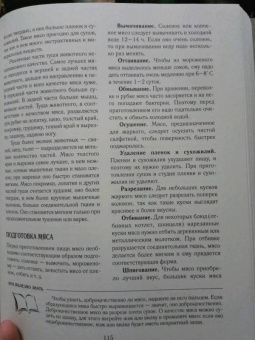 Яков Шницель: 1111 вкусных блюд