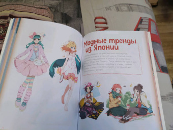 Кристофер Харт: Fashion манга. Учимся рисовать стильных персонажей