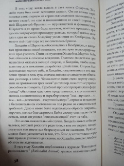 Майкл Маршалл: Великий квест