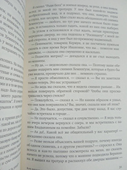 Константин Воробьев: Вот пришел великан. Это мы, Господи!