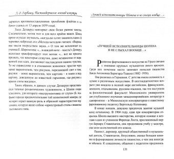 Людмила Горбовец: Постмодернизм. Взгляд изнутри. Статьи, заметки, размышления
