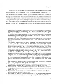 Екатерина Алексеевская: Суд. 2030