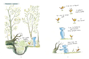 Беатриса Родригез: Философия Коалы