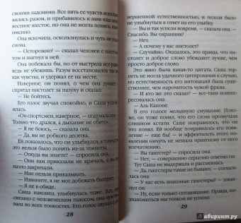 Берсенева Анна (Сотникова Татьяна Александровна): Этюды Черни