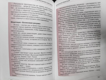 Вера Грачева: Тело равно судьба? Как индивидуальные особенности влияют на нашу судьбу и поведение