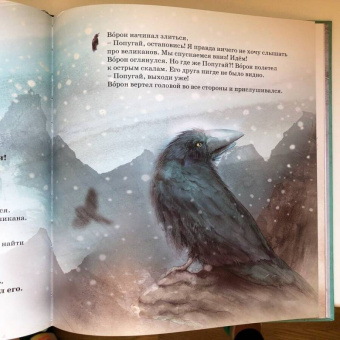 Ли Лефебуре: На крышу мира