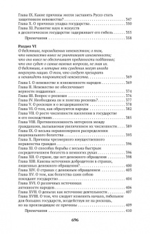 Клод Гельвеций: О человеке