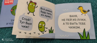 Евгения Гречишникова: Букварь. Бобосказки! 5+ (44 наклейки)