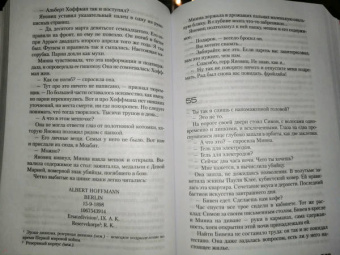 Жан-Кристоф Гранже: Обещания богов