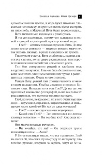 Наталья Александрова: Золотая булавка Юлия Цезаря