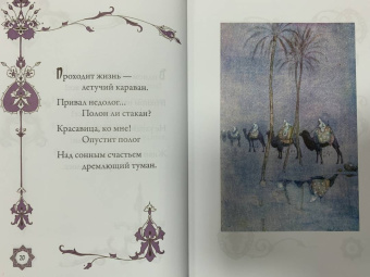 Омар Хайям: Рубаи