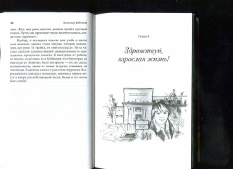 Надежда Бабкина: Модная народная
