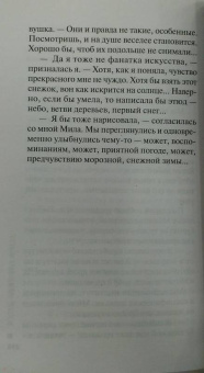 Марина Серова: Музей неживых фигур