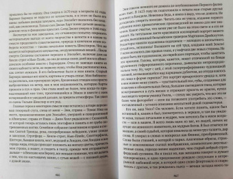 Кристофер Раш: Завещание Шекспира