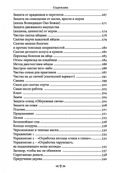Олег Чуруксаев: Школа Ворона и Волка. Том 5