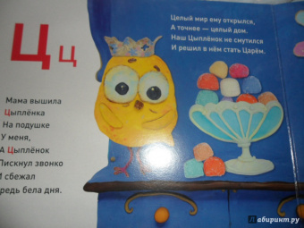 Меринов, Мельников, Румянцева: Пластилиновая азбука УФХЦ. Читаем и лепим