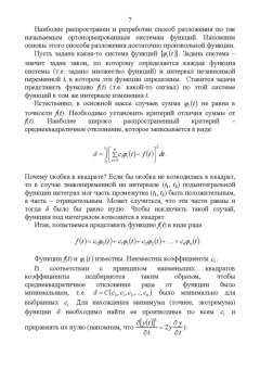 Рустам Рафиков: Электронные цепи и сигналы. Аналоговые сигналы и устройства
