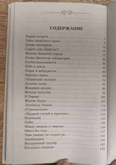 Александр Беляев: Голова профессора Доуэля