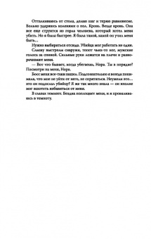 Мэри Влад: Дьявольские сети. Части первая и вторая