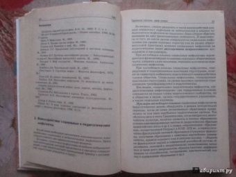 Тюнников, Мазниченко: Педагогическая мифология