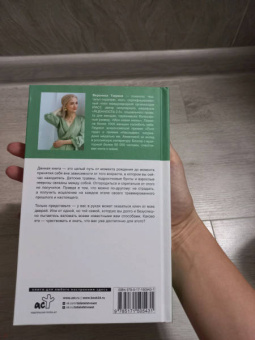 Вероника Тюрина: Меня достаточно. Здоровая самооценка женщины