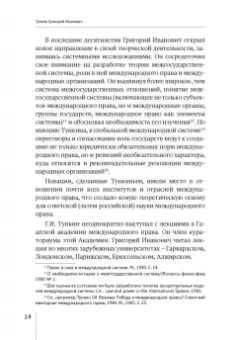 Ольга Кадышева: Теория международного права. Актуальные проблемы. Сборник статей