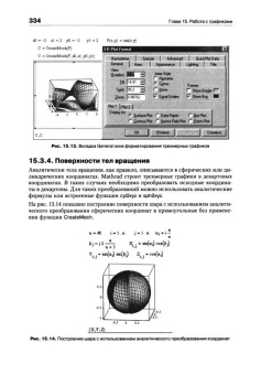 Евгений Макаров: Mathcad. Учебный курс (+CD)
